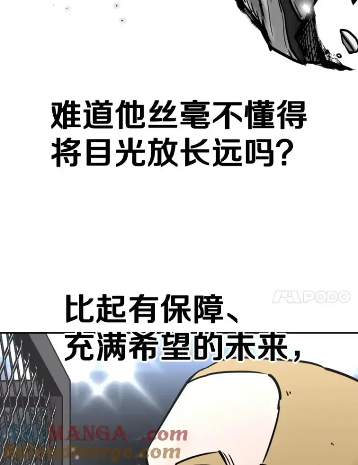 《鲨鱼》287.与维多之战（6）图41
