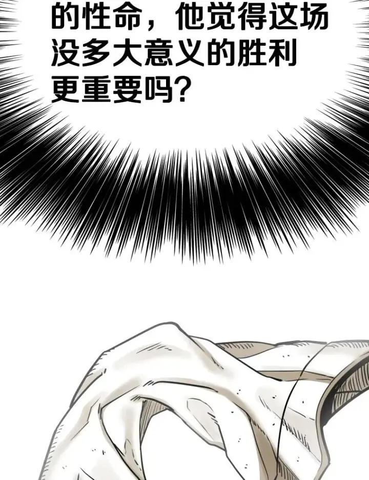 《鲨鱼》287.与维多之战（6）图43