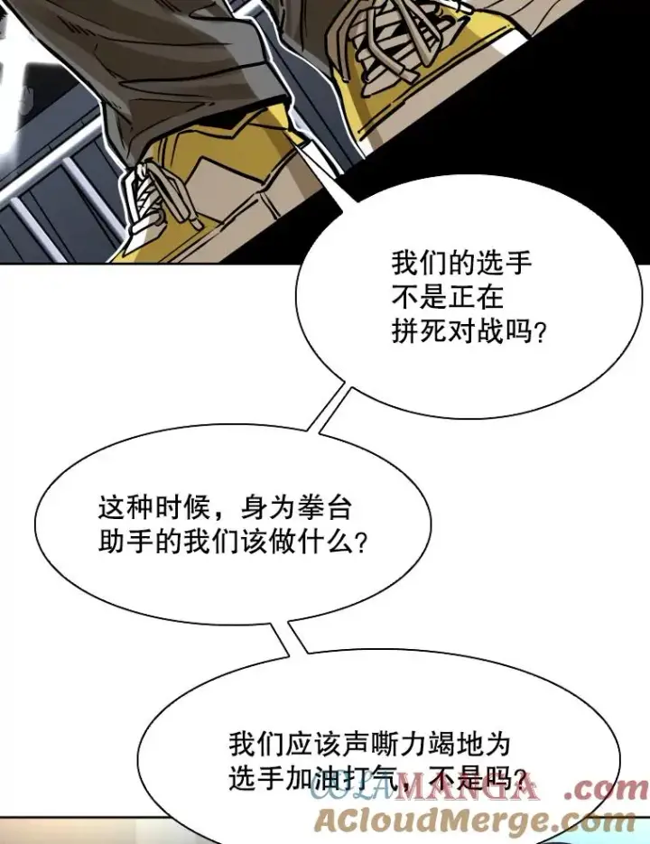 《鲨鱼》287.与维多之战（6）图49