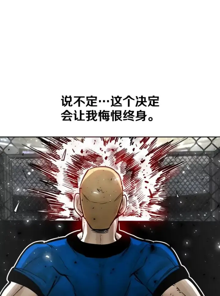 《鲨鱼》287.与维多之战（6）图55