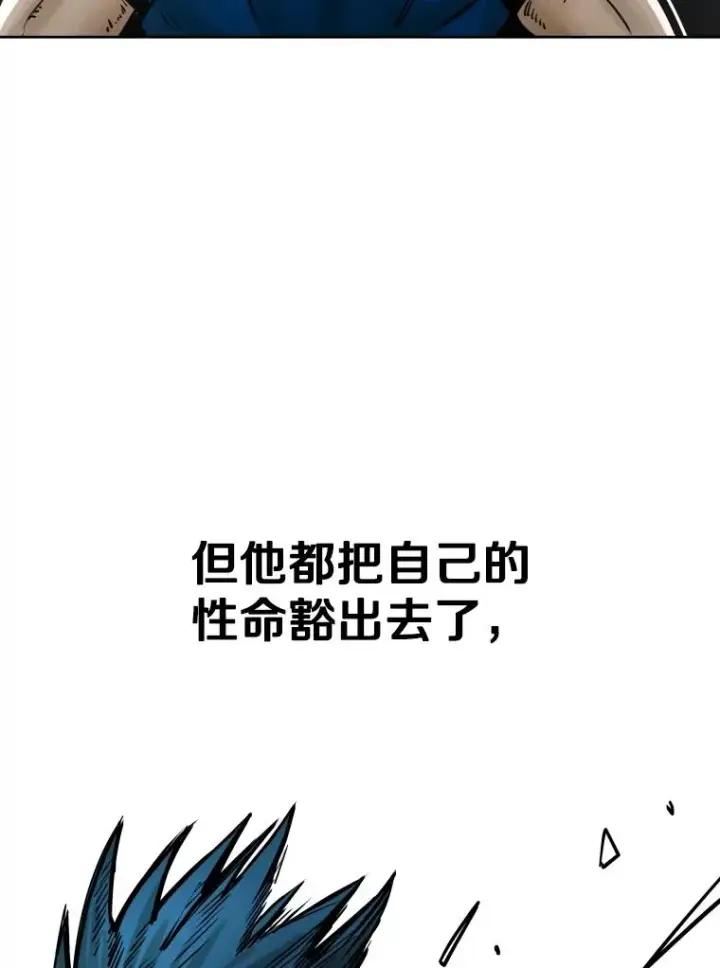 《鲨鱼》287.与维多之战（6）图56