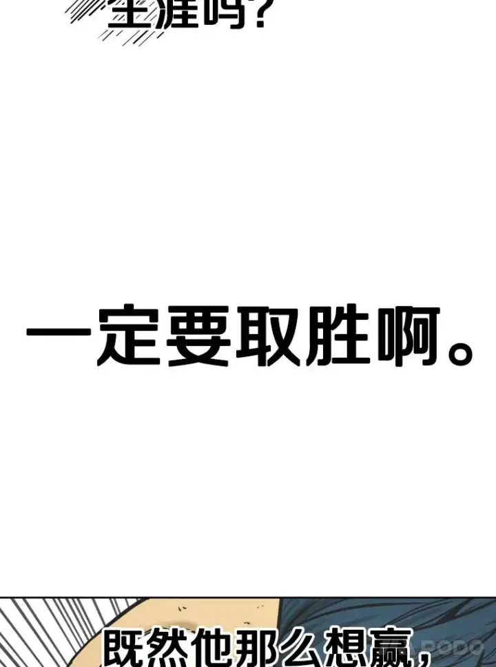 《鲨鱼》287.与维多之战（6）图58