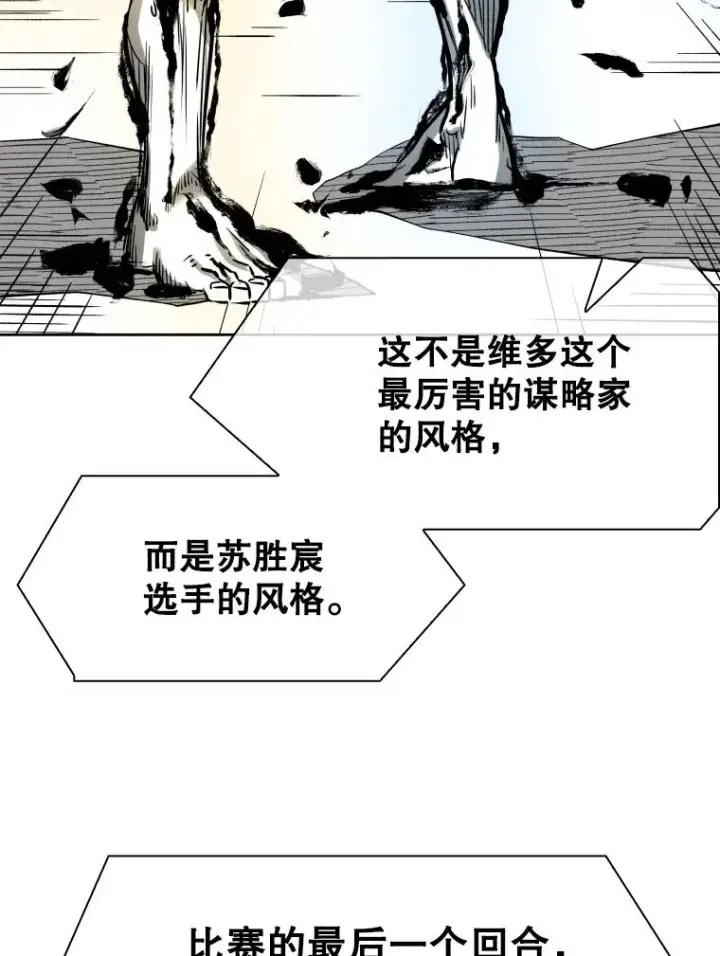 《鲨鱼》287.与维多之战（6）图76