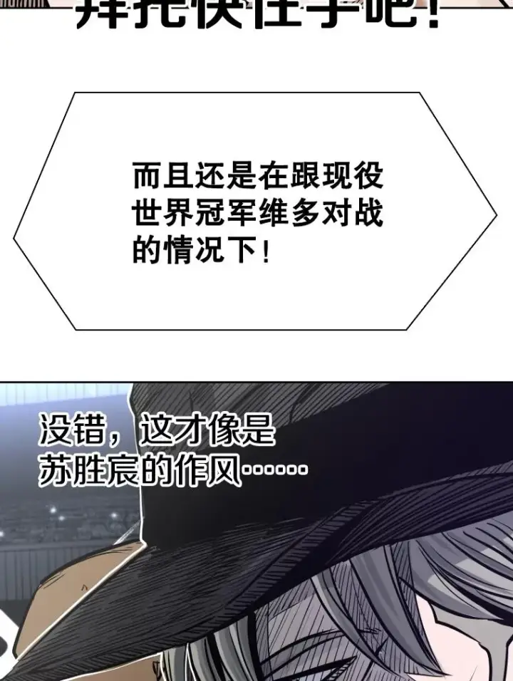 《鲨鱼》287.与维多之战（6）图78