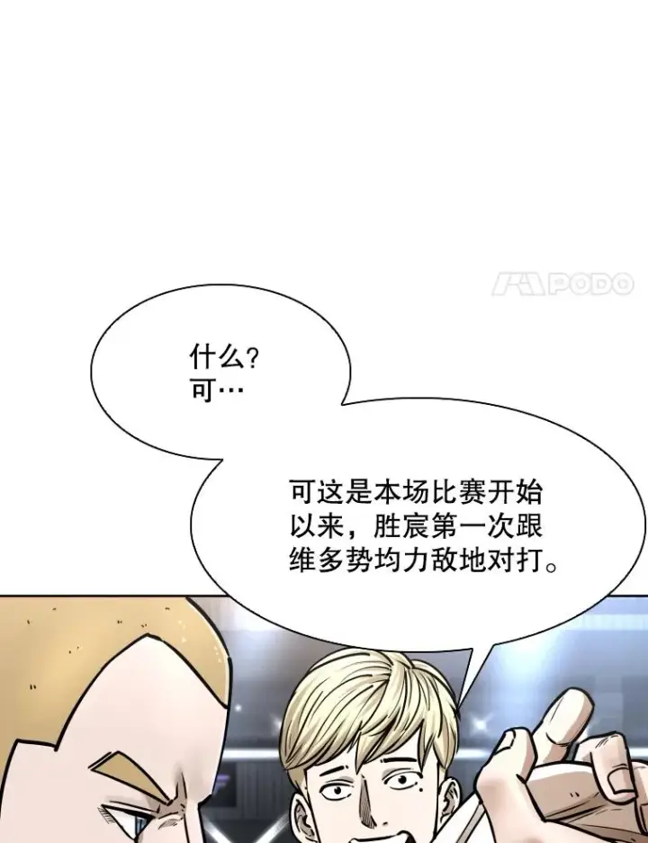 《鲨鱼》287.与维多之战（6）图8