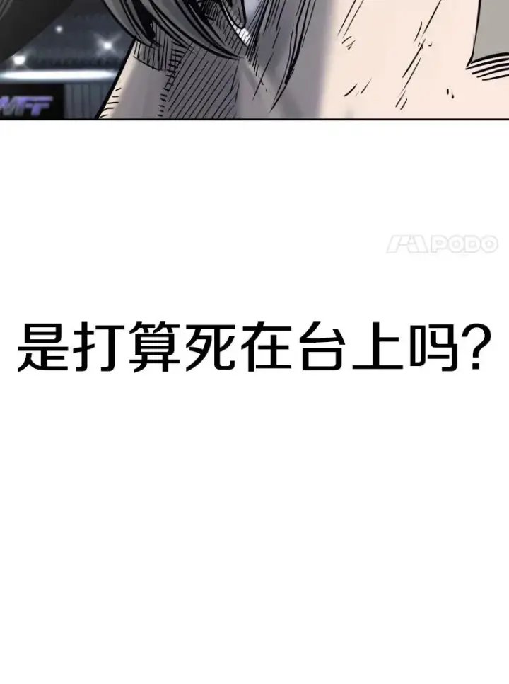 《鲨鱼》287.与维多之战（6）图80