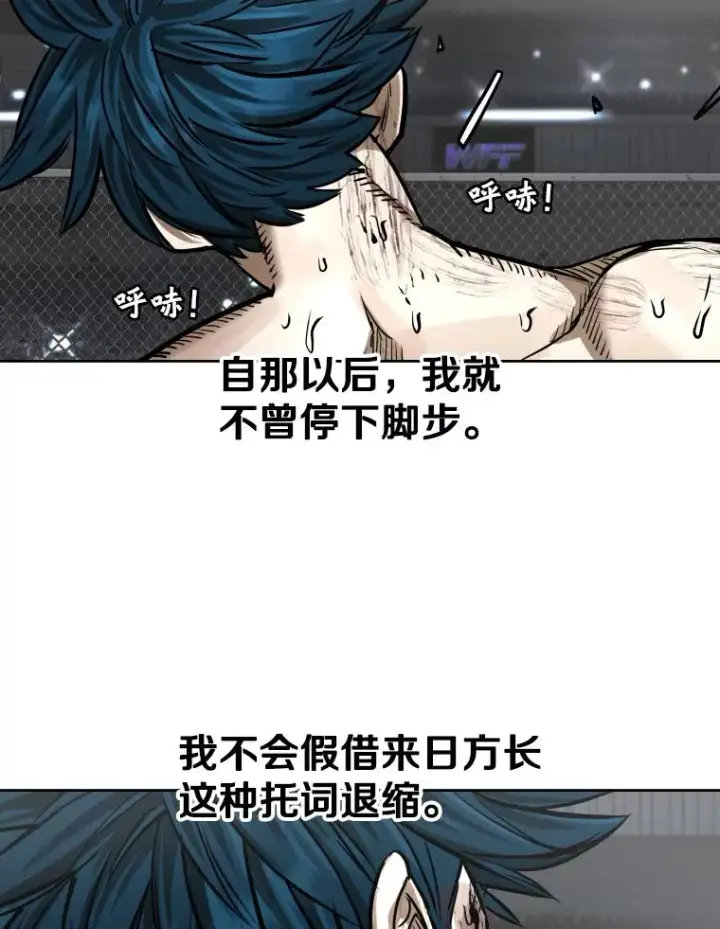 《鲨鱼》287.与维多之战（6）图82