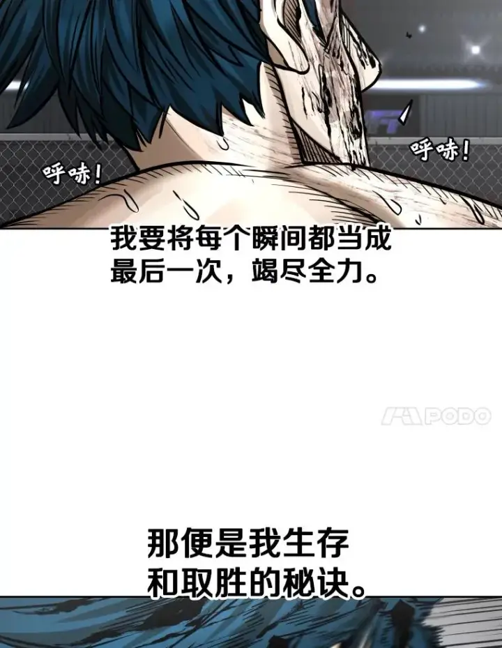 《鲨鱼》287.与维多之战（6）图83