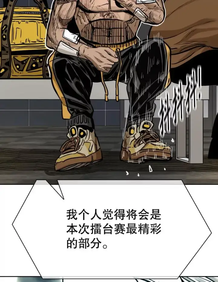 《鲨鱼》288.晕倒之后图104