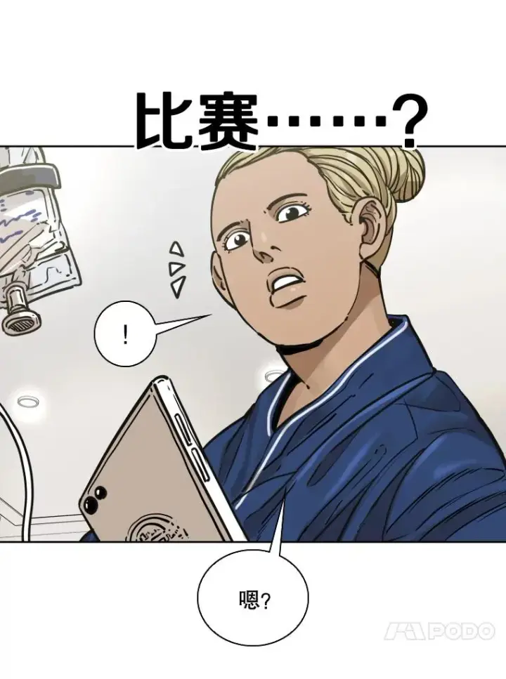 《鲨鱼》288.晕倒之后图24