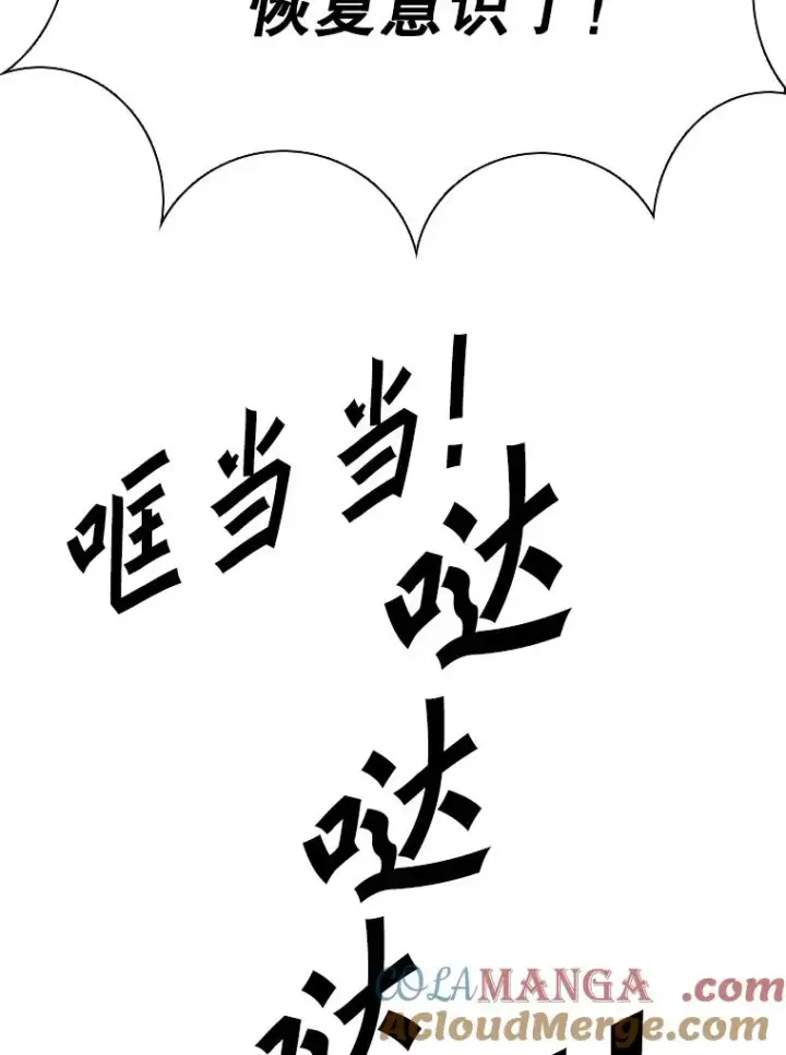 《鲨鱼》288.晕倒之后图29