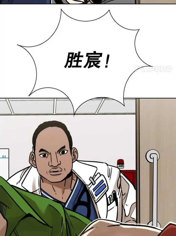 《鲨鱼》288.晕倒之后图31