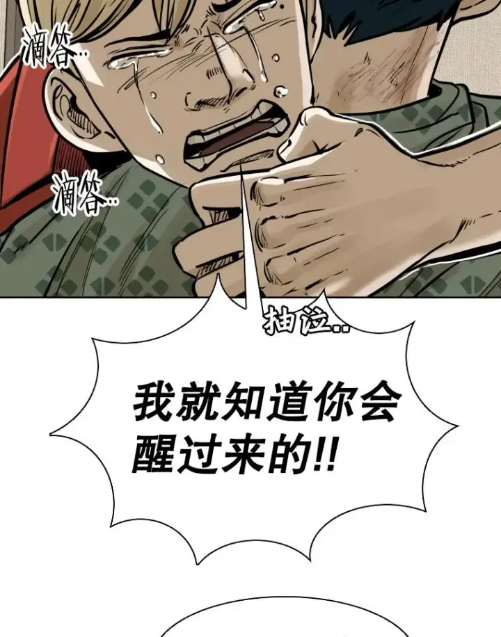 《鲨鱼》288.晕倒之后图36