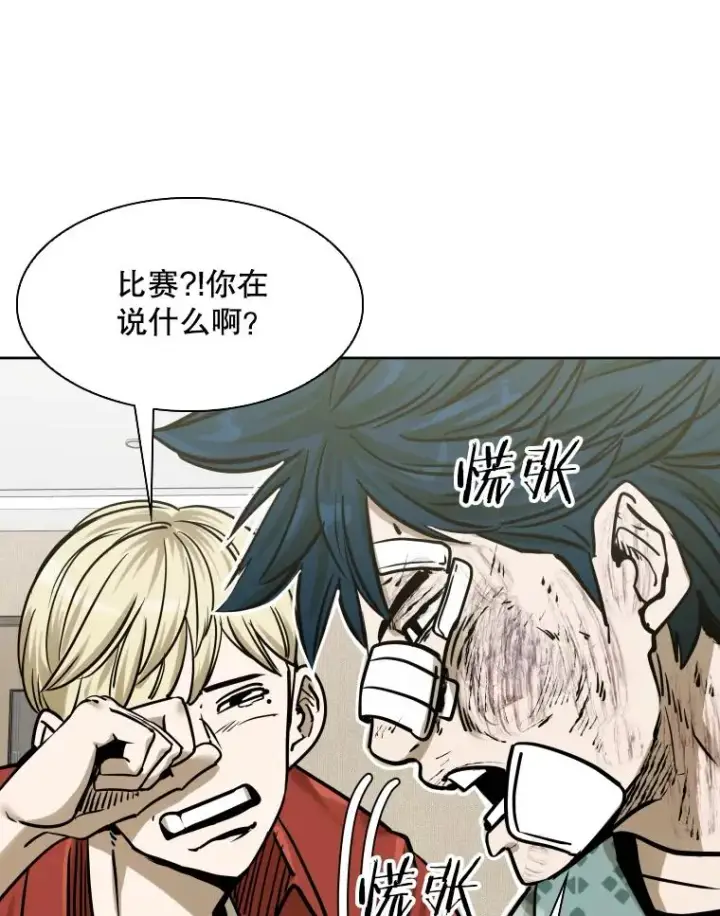 《鲨鱼》288.晕倒之后图40