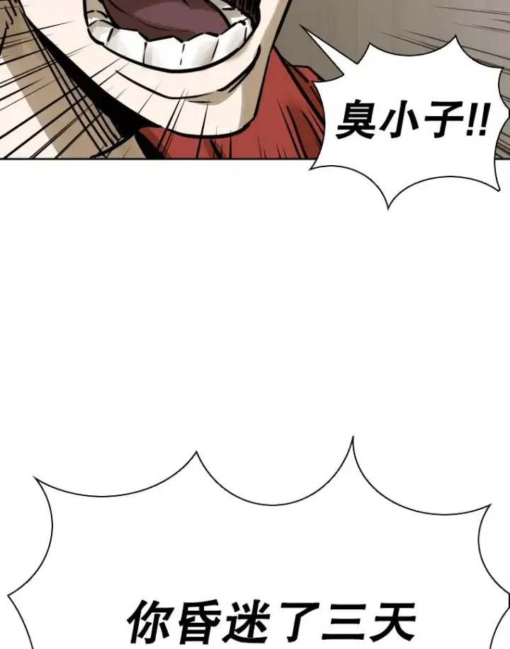 《鲨鱼》288.晕倒之后图42