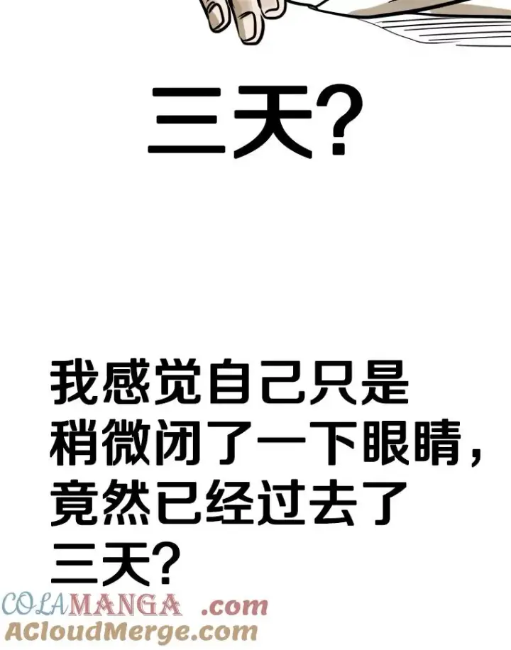 《鲨鱼》288.晕倒之后图45