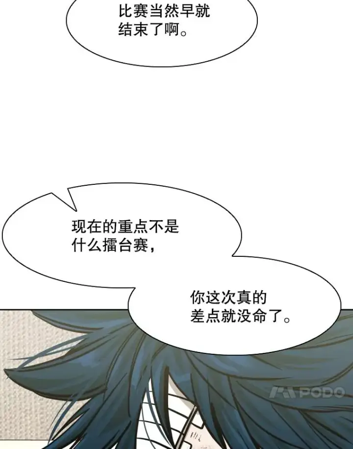 《鲨鱼》288.晕倒之后图47