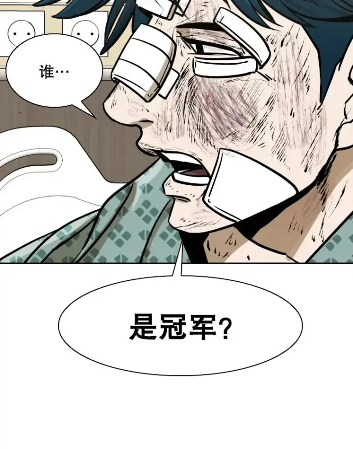 《鲨鱼》288.晕倒之后图48