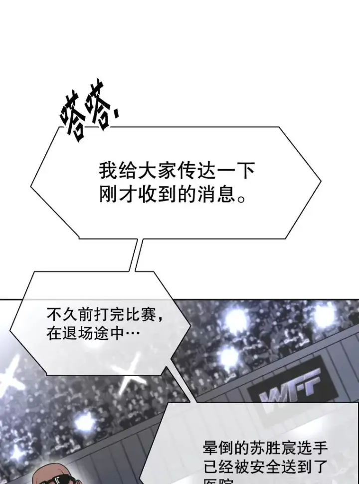 《鲨鱼》288.晕倒之后图63