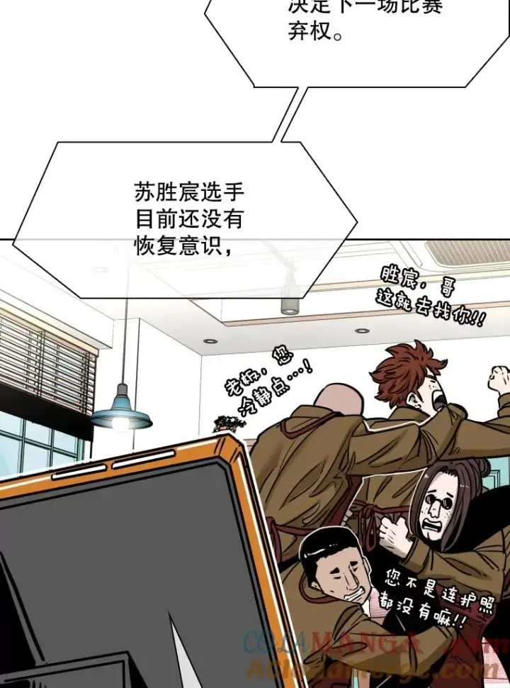 《鲨鱼》288.晕倒之后图65