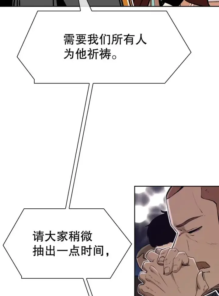 《鲨鱼》288.晕倒之后图66
