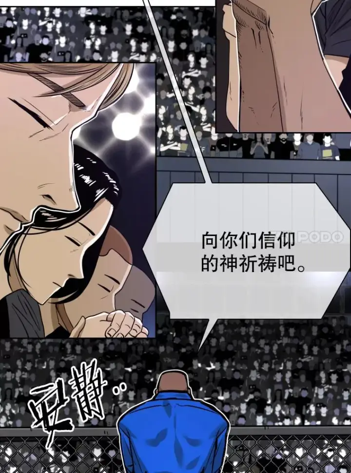 《鲨鱼》288.晕倒之后图67
