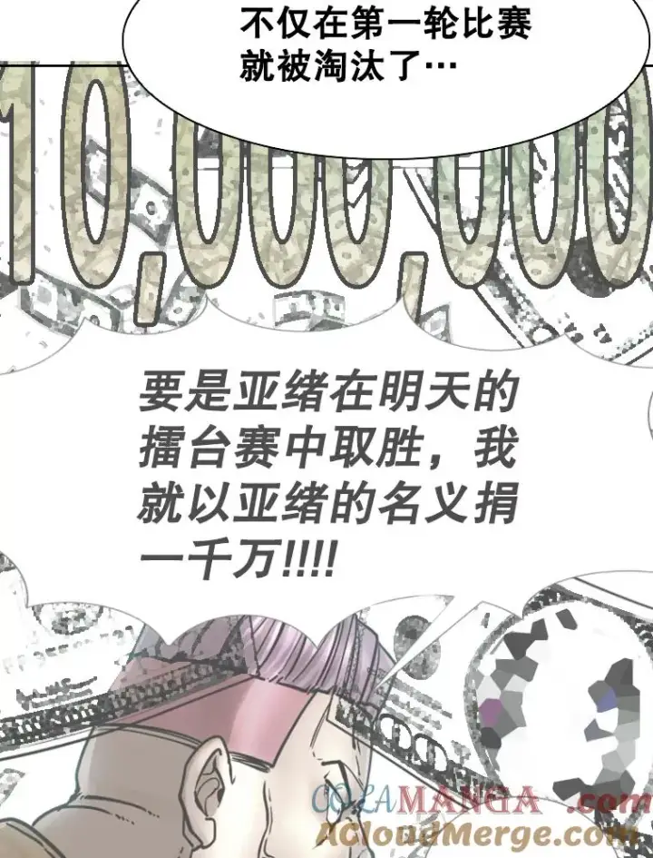 《鲨鱼》288.晕倒之后图81