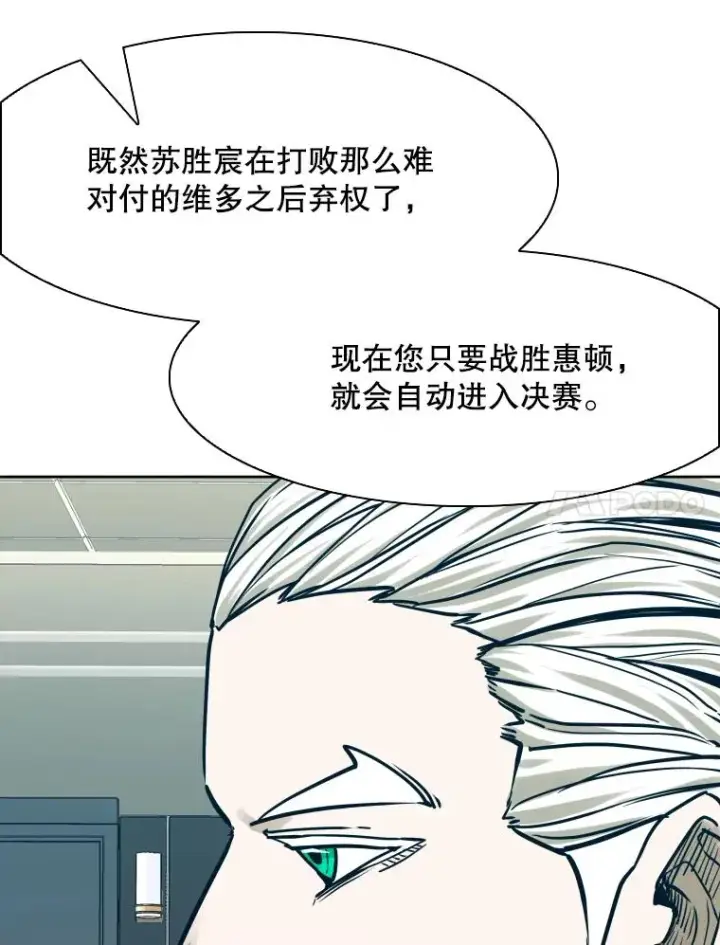 《鲨鱼》288.晕倒之后图83