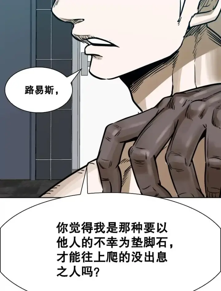 《鲨鱼》288.晕倒之后图84