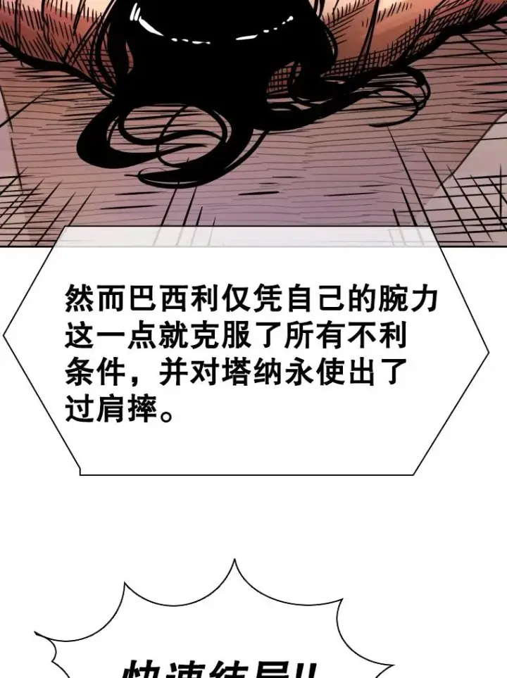 《鲨鱼》289.巴西利战塔纳永图111