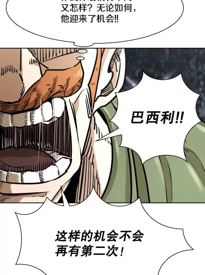 《鲨鱼》289.巴西利战塔纳永图114