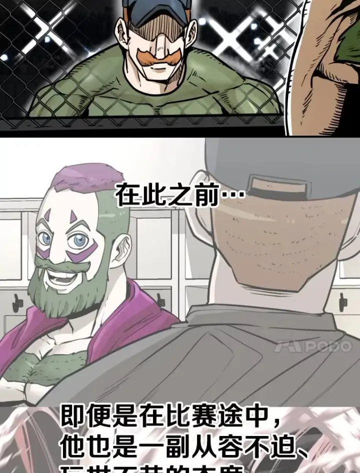 《鲨鱼》289.巴西利战塔纳永图14