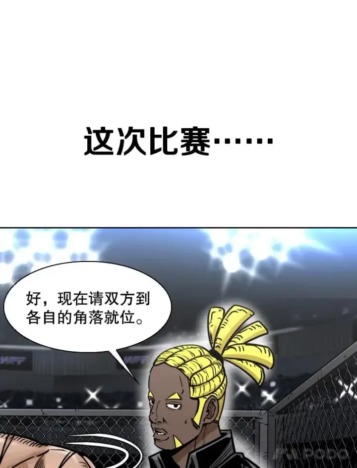 《鲨鱼》289.巴西利战塔纳永图18
