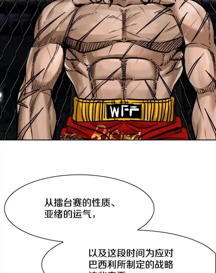《鲨鱼》289.巴西利战塔纳永图23