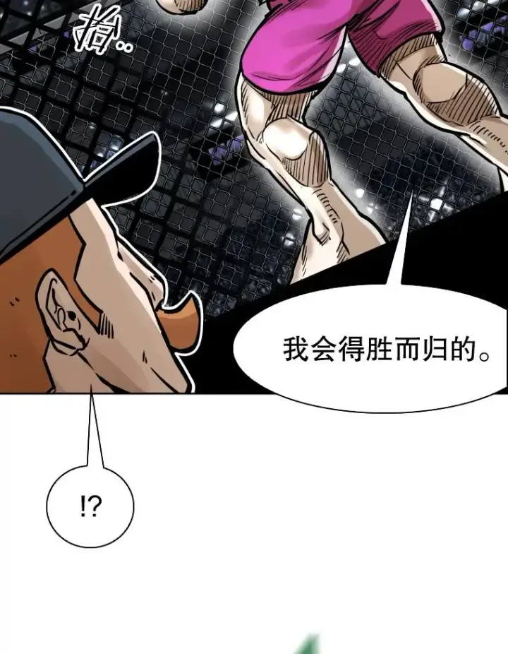 《鲨鱼》289.巴西利战塔纳永图32