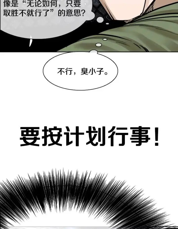 《鲨鱼》289.巴西利战塔纳永图35
