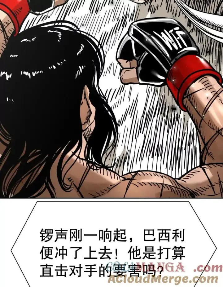 《鲨鱼》289.巴西利战塔纳永图37