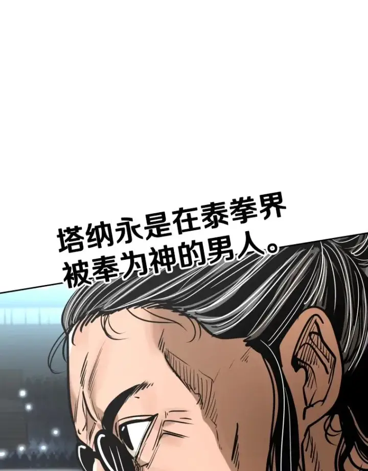 《鲨鱼》289.巴西利战塔纳永图62