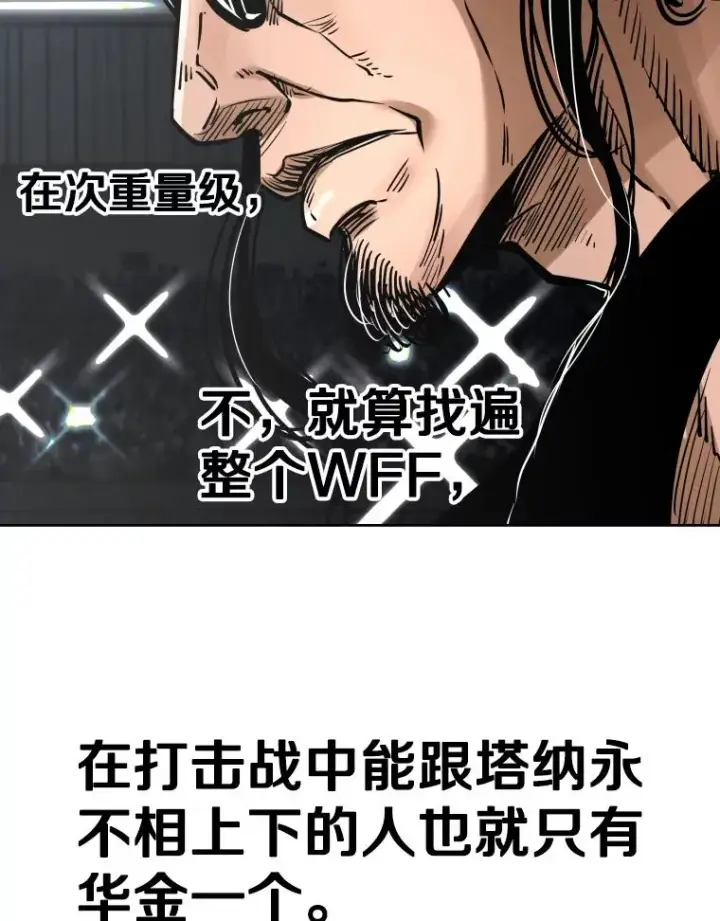 《鲨鱼》289.巴西利战塔纳永图63