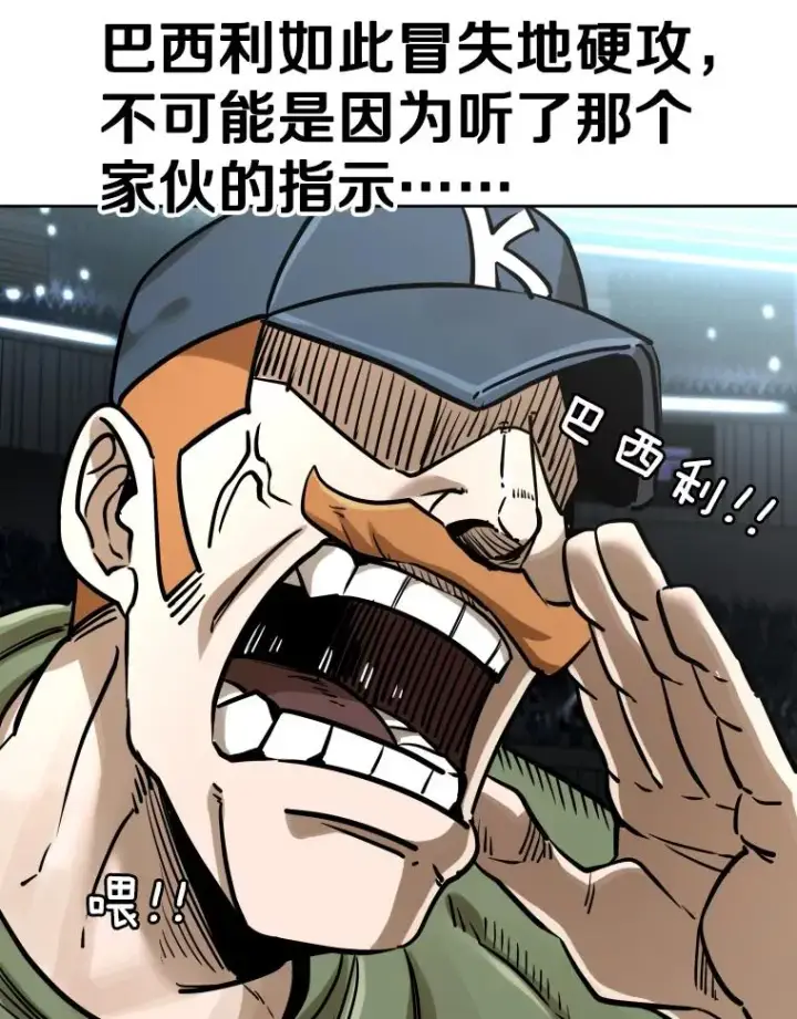 《鲨鱼》289.巴西利战塔纳永图66