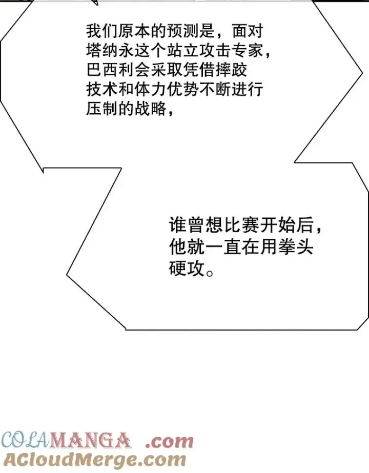 《鲨鱼》289.巴西利战塔纳永图73