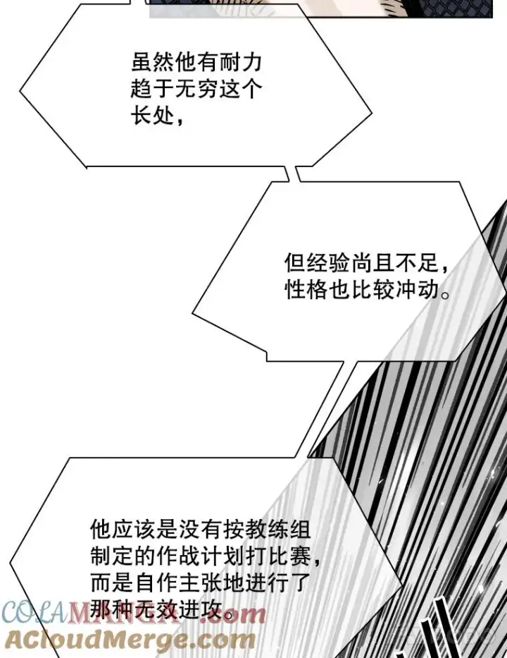 《鲨鱼》289.巴西利战塔纳永图77