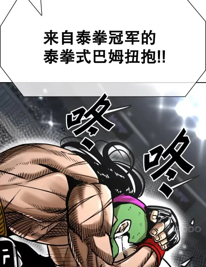 《鲨鱼》289.巴西利战塔纳永图87