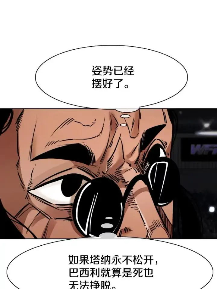 《鲨鱼》289.巴西利战塔纳永图95