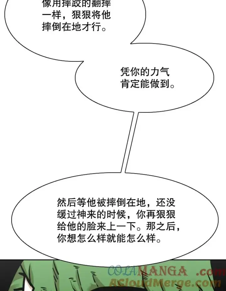 《鲨鱼》290.巴西利战塔纳永（2）图101