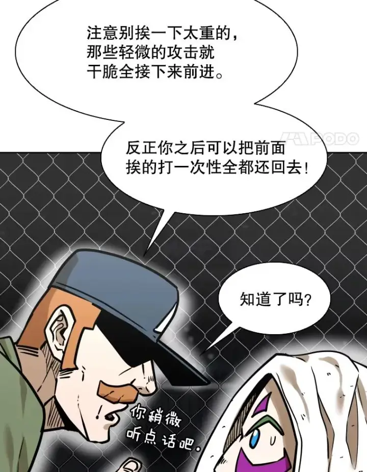 《鲨鱼》290.巴西利战塔纳永（2）图103