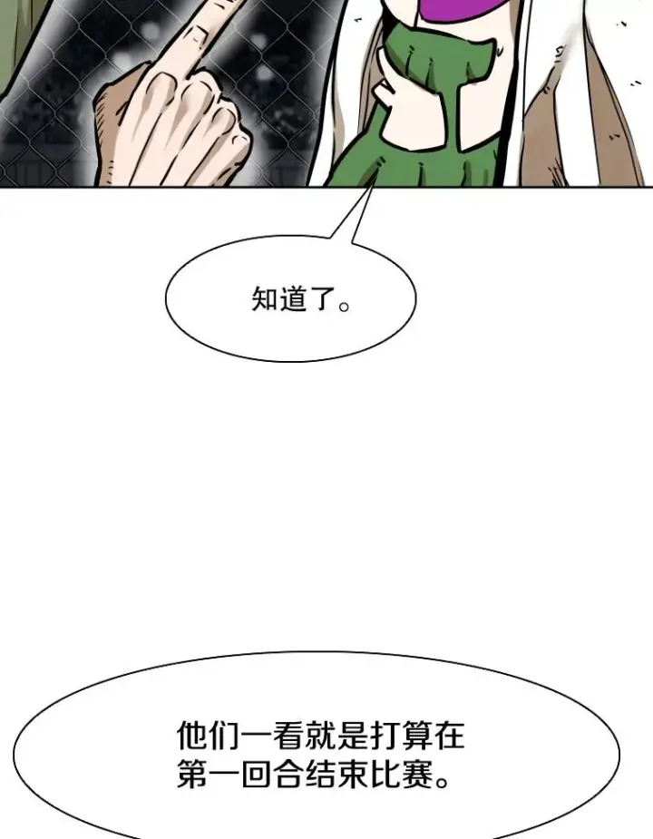 《鲨鱼》290.巴西利战塔纳永（2）图104