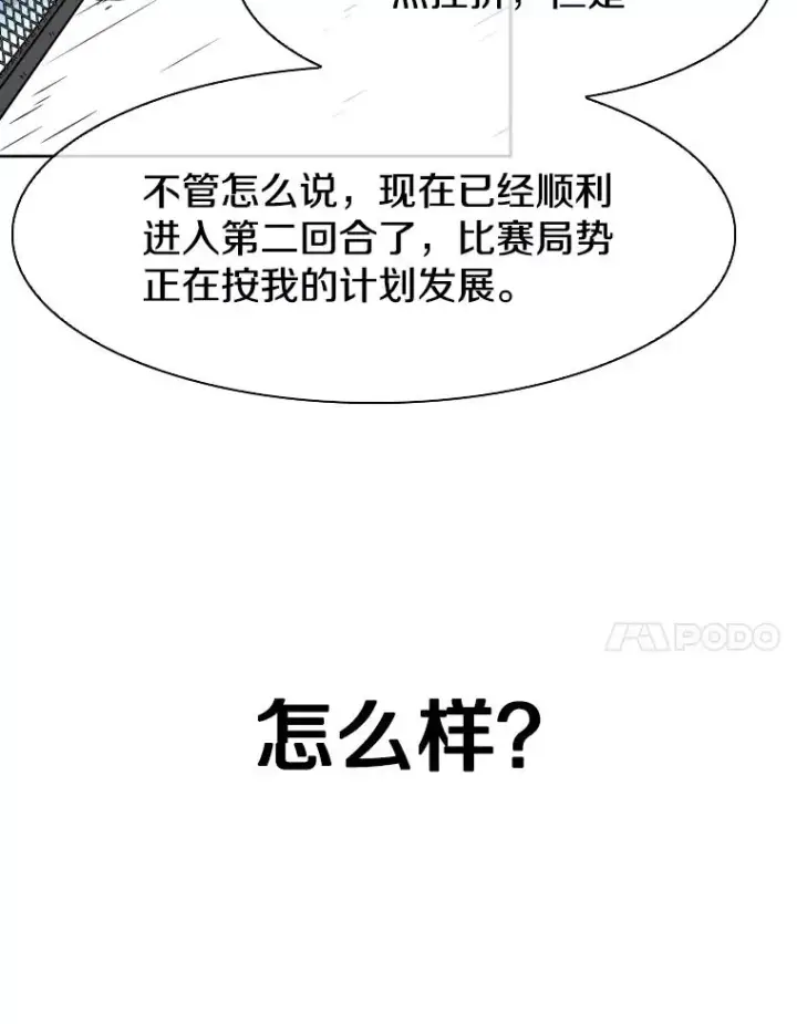 《鲨鱼》290.巴西利战塔纳永（2）图106