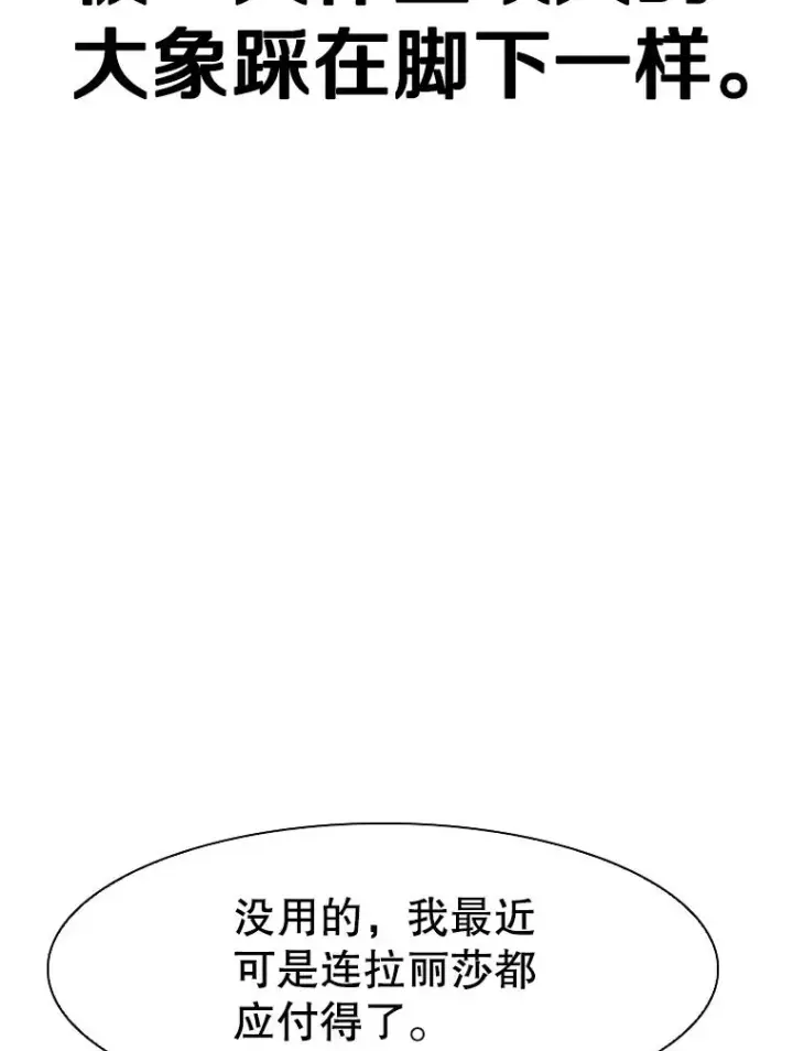 《鲨鱼》290.巴西利战塔纳永（2）图20