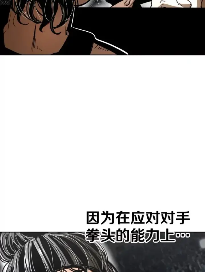 《鲨鱼》290.巴西利战塔纳永（2）图38